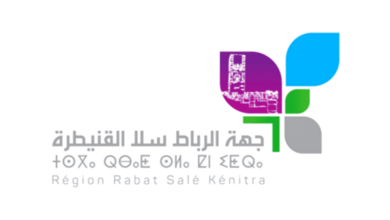 Concours AREP Rabat Salé Kénitra 2025 (2 Postes)