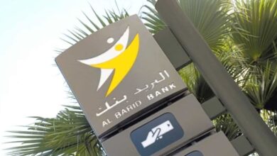 Al Barid Bank Emploi Recrutement