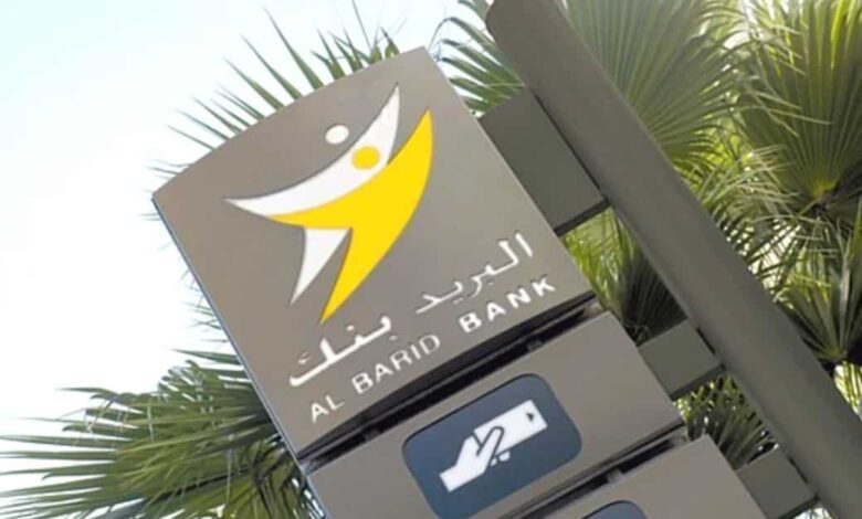 Al Barid Bank recrute dans plusieurs villes, (7) Opportunités à saisir 1 Al Barid Bank Emploi Recrutement