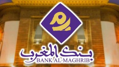 Bank Al Maghrib Concours Emploi Recrutement