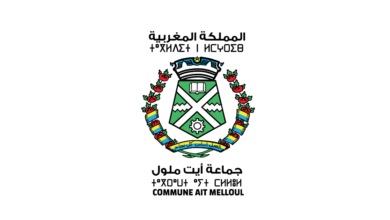 Concours Commune Ait Melloul 2025 (25 Postes)