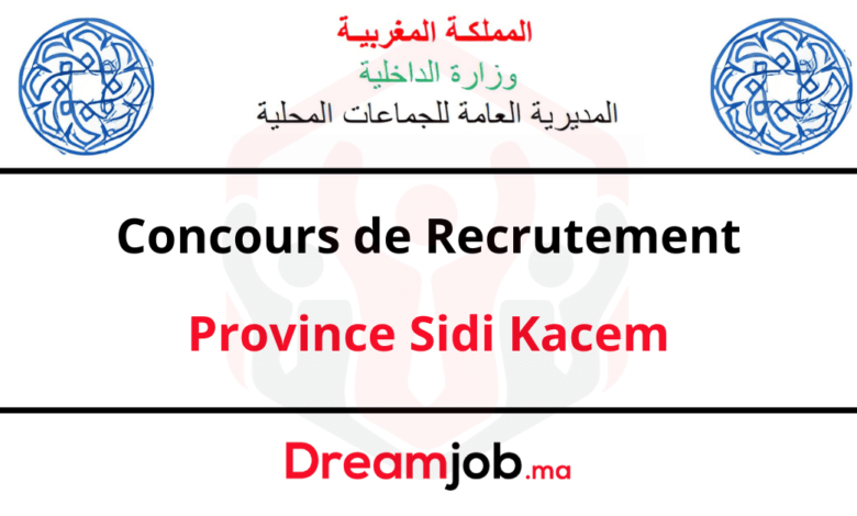 Concours de Recrutement Province Sidi Kacem 2025 (19 Postes) 1 Concours de Recrutement Province Sidi Kacem 2025 (19 Postes)