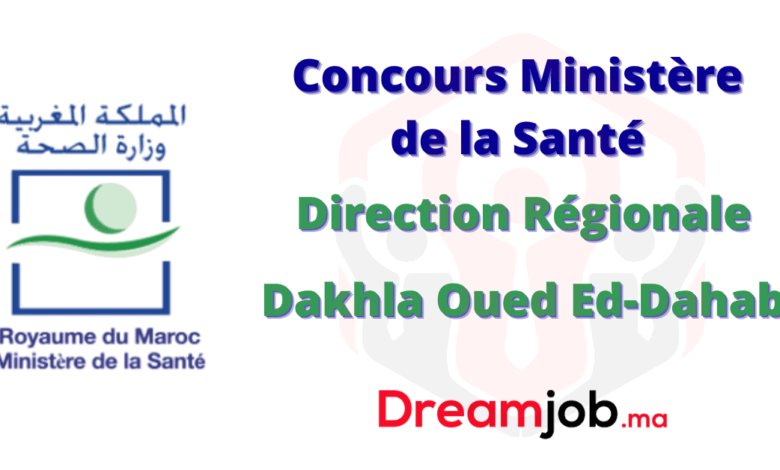 Concours DR Santé Dakhla Oued Ed-Dahab 2025 (11 Postes) 1 Concours DR Santé Dakhla Oued Ed-Dahab 2025 (11 Postes)