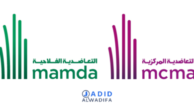 Campagne de Recrutement MAMDA-MCMA 2025