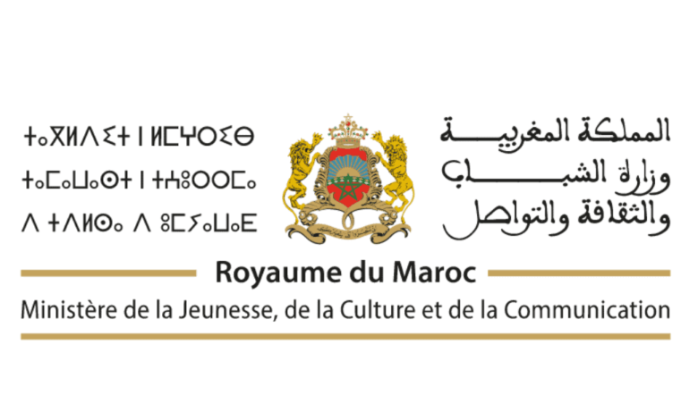 مباراة توظيف 70 منصب بوزارة الشباب والثقافة والتواصل 2025 1 Concours Ministère de la Jeunesse 2025 (70 Postes)
