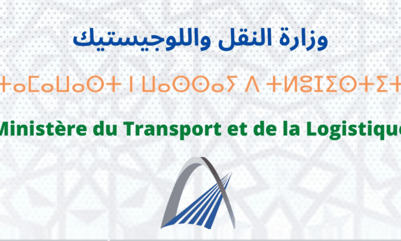 Concours Ministère du Transport et de la Logistique 2025 (2 Maîtres de Conférences) 1 Concours Ministère du Transport et de la Logistique 2025 (2 Maîtres de Conférences)