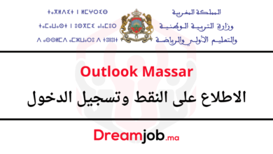 Outlook Massar Office 365 الاطلاع على النقط وتسجيل الدخول