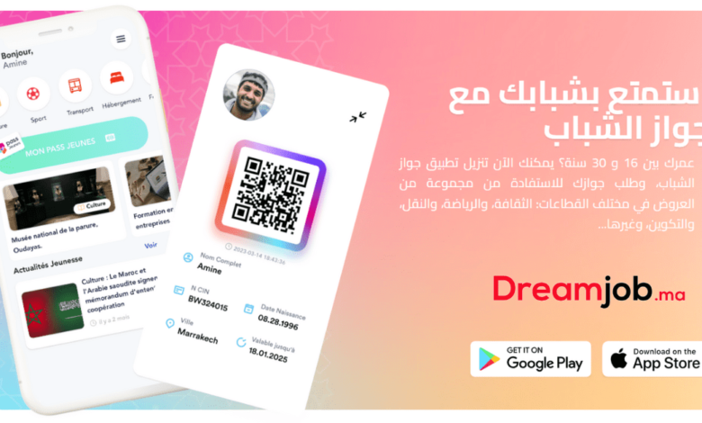 Passjeunes.ma التسجيل للاستفادة من جواز الشباب 1 Passjeunes.ma التسجيل للاستفادة من جواز الشباب