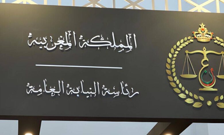 مباراة توظيف 206 منصب برئاسة النيابة العامة 2025 1 Présidence du Ministère Public