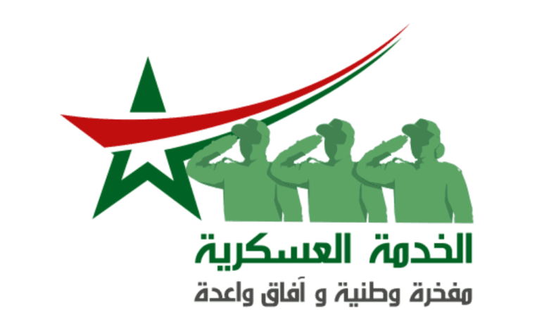 Tajnid.ma 2025 التسجيل في إحصاء الخدمة العسكرية بالمغرب 1 Tajnid.ma 2025 التسجيل في إحصاء الخدمة العسكرية بالمغرب