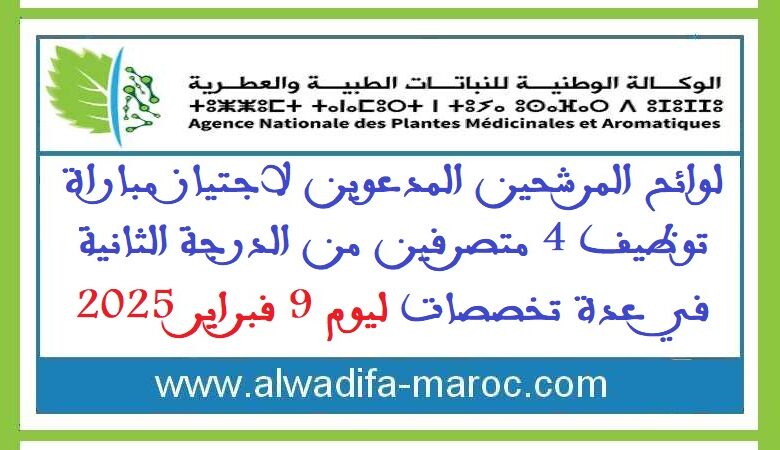 لوائح المرشحين المدعوين لاجتياز مباراة توظيف 4 متصرفين من الدرجة الثانية في عدة تخصصات ليوم 9 فبراير 2025 1 لوائح المرشحين المدعوين لاجتياز مباراة توظيف 4 متصرفين من الدرجة الثانية في عدة تخصصات ليوم 9 فبراير 2025