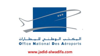 Concours de Recrutement ONDA 2025 (20 Postes)