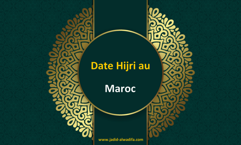 Date Hijri aujourd'hui au Maroc et Date islamique 2024 1 Date Hijri aujourd'hui au Maroc et Date islamique 2024