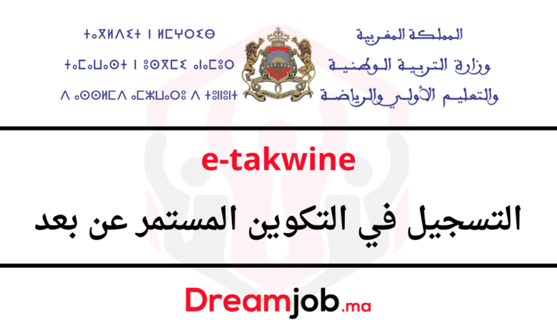 e-takwine tanmia 2024/2023 التسجيل في التكوين المستمر عن بعد 1 e-takwine tanmia 2024/2023 التسجيل في التكوين المستمر عن بعد