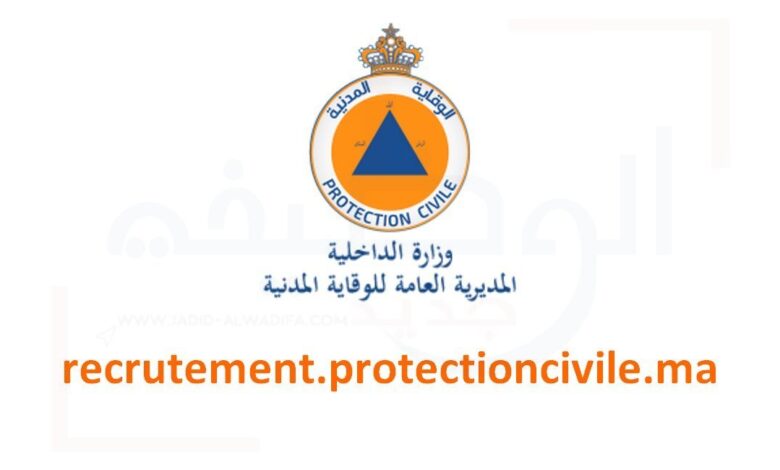 recrutement.protectioncivile.ma 2025 موقع التسجيل في مباراة الوقاية المدنية 1 recrutement.protectioncivile.ma 2025 موقع التسجيل في مباراة الوقاية المدنية