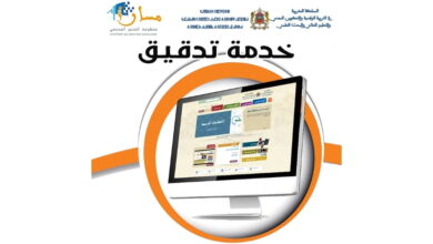 خدمة تدقيق المعطيات مسار 2025 تدقيق المعلومات الخاصة بتلاميذ البكالوريا