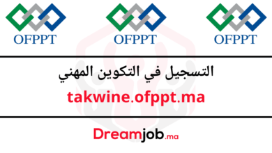 takwine.ofppt.ma التسجيل في التكوين المهني 2025