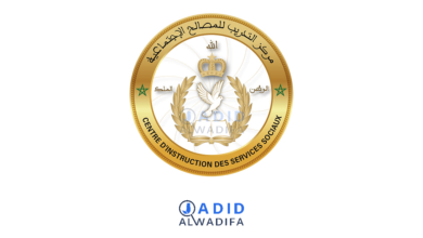 التسجيل في المصالح الاجتماعية 2025 للقوات المسلحة الملكية