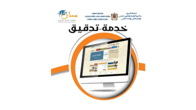 خدمة تدقيق المعطيات مسار الخاصة بتلاميذ البكالوريا
