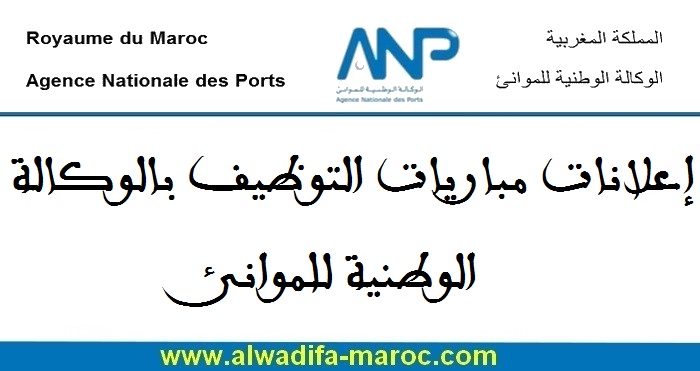مباراة توظيف 01 مدقق داخلي. الترشيح قبل 06 أبريل 2025 1 مباراة توظيف 01 مدقق داخلي. الترشيح قبل 06 أبريل 2025