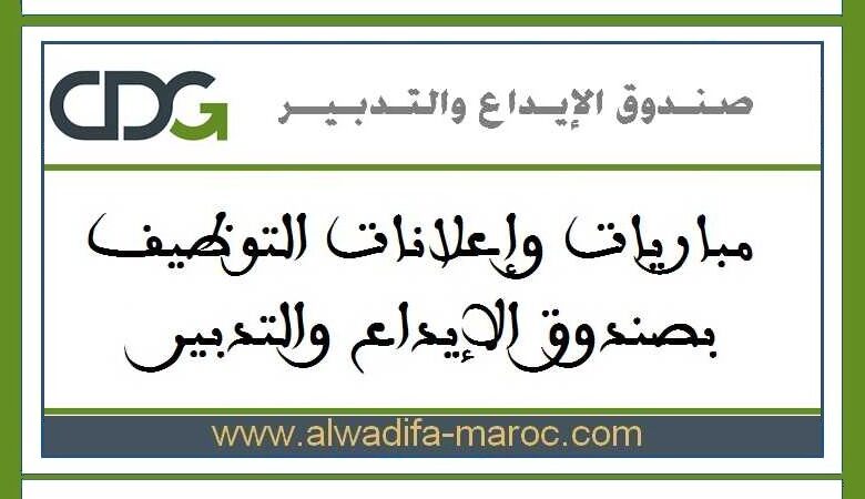 مباراة توظيف 01 إطار عالي. آخر اجل للترشيح هو 01 أبريل 2025 1 مباراة توظيف 01 إطار عالي. آخر اجل للترشيح هو 01 أبريل 2025