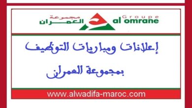 مباريات التوظيف في 04 مناصب. آخراجل للترشيح هو 27 و28 مارس و05 أبريل 2025