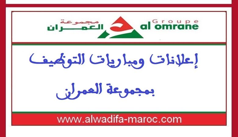 مباريات توظيف 05 مناصب في عدة تخصصات. آخر أجل للترشيح هو 10 و14 ماي 2025 1 مباريات التوظيف في 04 مناصب. آخراجل للترشيح هو 27 و28 مارس و05 أبريل 2025