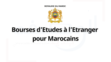 Bourses d’études à l’étranger pour Marocains 2025