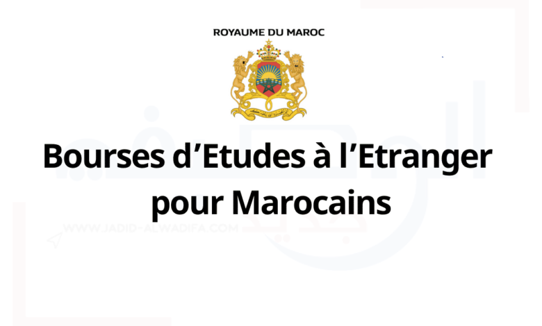 Bourses d’études à l’étranger pour Marocains 2025 1 Bourses d’études à l’étranger pour Marocains 2025