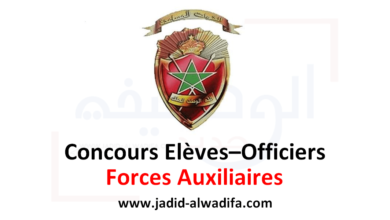 Concours Forces Auxiliaires 2025/2026 Elèves Officiers