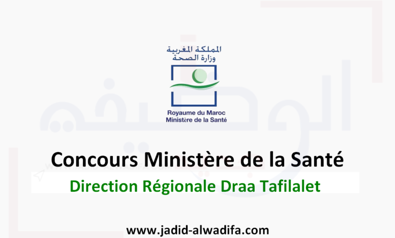 Concours DR Santé Draa Tafilalet 2025