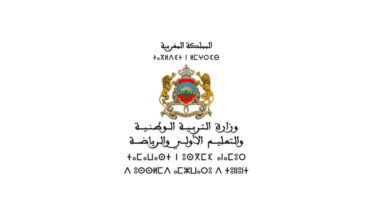 طلب إعادة تصحيح ورقة الامتحان الوطني والجهوي 2025 مسار متمدرس