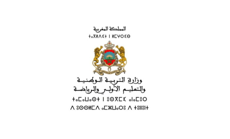 طلب إعادة تصحيح ورقة الامتحان الوطني والجهوي 2025 مسار متمدرس 1 طلب إعادة تصحيح ورقة الامتحان الوطني والجهوي 2025 مسار متمدرس