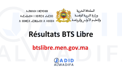 Résultats BTS Libre 2025 نتائج شهادة التقني العالي أحرار