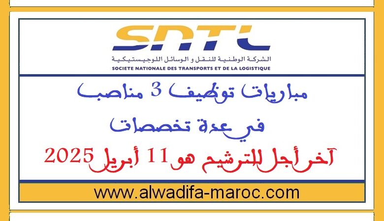 مباريات توظيف 3 مناصب في عدة تخصصات. آخر أجل للترشيح هو 11 أبريل 2025 1 مباريات توظيف 3 مناصب في عدة تخصصات. آخر أجل للترشيح هو 11 أبريل 2025