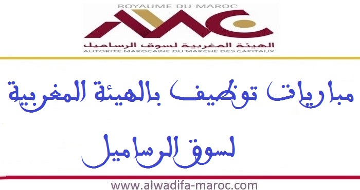 مباريات توظيف 03 مناصب. آخر أجل للترشيح هو 17 أبريل 2025 1 مباريات توظيف 03 مناصب. آخر أجل للترشيح هو 17 أبريل 2025