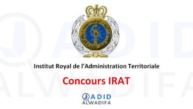 Concours de Recrutement IRAT interieur gov ma 2025/2027