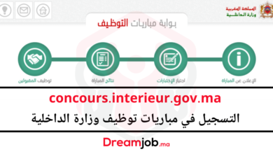concours.interieur.gov.ma