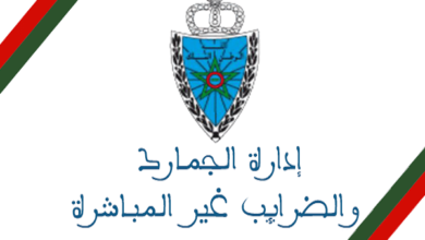 Exemples Concours Douanes Maroc نماذج مباراة إدارة الجمارك