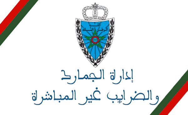 Exemples Concours Douanes Maroc نماذج مباراة إدارة الجمارك 1 Exemples Concours Douanes Maroc نماذج مباراة إدارة الجمارك