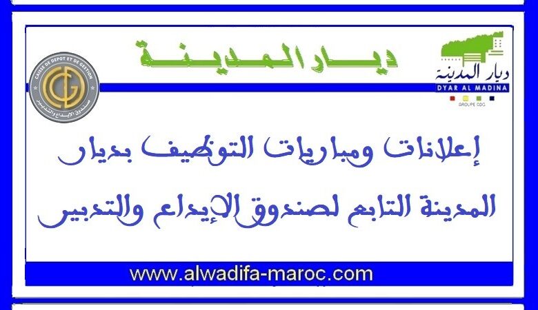 مباراة توظيف 01 مدقق داخلي متوسط. آخر أجل للترشيح هو 01 أبريل 2025 1 مباراة توظيف 01 مدقق داخلي متوسط. آخر أجل للترشيح هو 01 أبريل 2025
