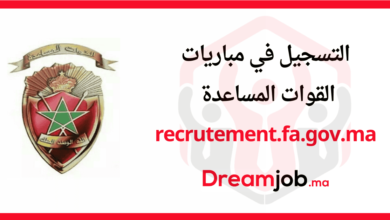 recrutement.fa.gov.ma 2025 التسجيل في القوات المساعدة