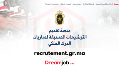 recrutement.gr.ma 2025 التسجيل في مباراة الدرك الملكي