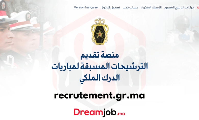 recrutement.gr.ma 2025 التسجيل في مباراة الدرك الملكي 1 recrutement.gr.ma 2025 التسجيل في مباراة الدرك الملكي