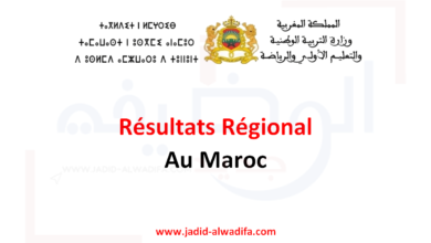 Resultat Regional 1ere Année Bac Maroc 2025 Resultat jihawi