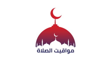 مواقيت الصلاة بشهر رمضان في المغرب لجميع المدن