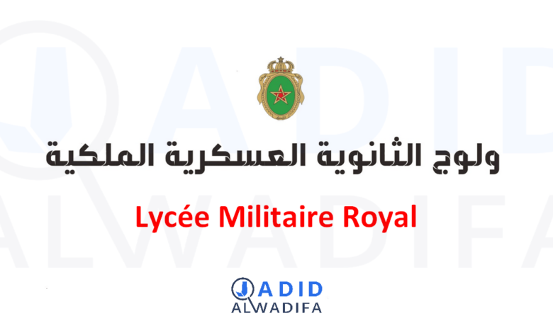 Lycée Militaire Royal Ifrane Kenitra 2025 التسجيل في الثانوية العسكرية الملكية 1 Lycée Militaire Royal Ifrane Kenitra 2025 التسجيل في الثانوية العسكرية الملكية