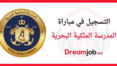 مباراة ولوج سلك تلاميذ ضباط صف البحرية الملكية لسنة 2025