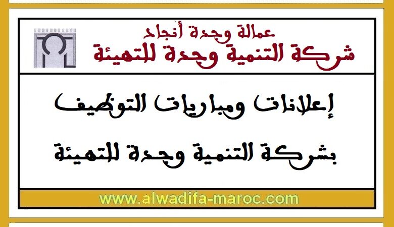 مباراة توظيف 01 مكلف بالقطب التقني. آخر أجل للترشيح هو 05 ماي 2025 1 مباراة توظيف 01 مكلف بالقطب التقني. آخر أجل للترشيح هو 05 ماي 2025