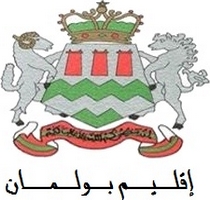 أيت المان - إقليم المان: مباراة توظيف 03 تقنيين من الدرجة الرابعة. آخر أجل للترشيح هو 02 ماي 2025